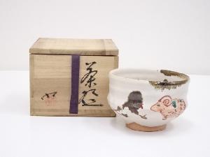 藤本明成造　赤絵干支未茶碗